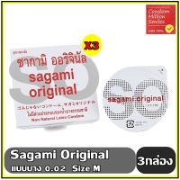 Sagami original Condom   ถุงยางอนามัย ซากามิ ออริจินอล 002 ผิวเรียบ แบบบาง 0.02 มม. size M  ชุด 3 กล่อง ราคาประหยัด ( 1 กล่อง บรรจุ 1 ชิ้น )