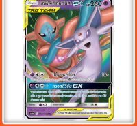 เอฟี &amp; ดีอ็อกซิส GX TAG TEAM RR AS6a 043/196 พลังจิต การ์ดโปเกมอน ภาษาไทย  Pokemon Card Thai Thailand ของแท้