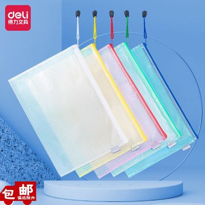 [COD] 33414-A4 transparent zipper bag student information book plastic grid waterproof pen bill storage
