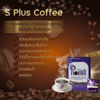 S Plus Coffee เอสพลัสคอฟฟี่ กาแฟโบต้าพี 1 กล่อง 17 ซอง