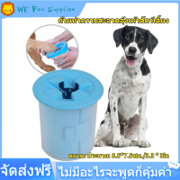 【ทำความสะอาดสัตว์เลี้ยง】Pet Paw Cleaner อ่อนโยนซิลิโคนสีทึบอุ้งเท้าสุนัขสัตว์เลียงทำความสะอาดถ้วยที่ทำความสะอาดเท้าเครื่องมือ