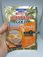 Ammeltz Heat Patch Back pain 1s แผ่นประคบร้อน แอมเม็ลทซ์ โยโกะโยโกะ ฮีทแพทช์ โกลด์ สำหรับ ปวดหลัง บรรจุ 1 แผ่น