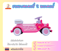 Yadakidstoy รถแบตเตอรี่เจ้าหญิง รถของเล่น รถแบตเตอรี่ไฟ้าสำหรับเด็ก