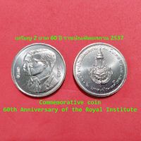 เหรียญวาระครบรอบ 60 ปี ราชบัณฑิตยสถาน 31 มี.ค. 2537 เหรียญที่ระลึก / เหรียญสะสม