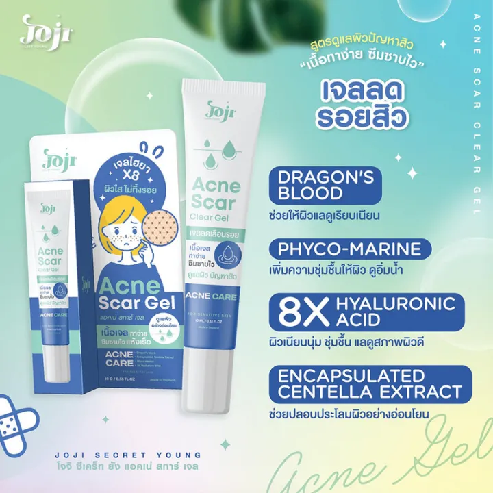 joji-secret-young-acne-scar-gel-10g-โจจิ-ซีเคร็ท-ยัง-ผลิตภัณฑ์บำรุงผิวหน้าสำหรับผู้ที่เป็นสิว-สูตรเข้มข้น