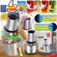 ?multifunctional mincer หม้อปั่นบดสับละเอียดสแตนเลสไฟฟ้า? ใช้พลังงานไฟบ้าน(เสียบปลั๊กไฟบ้านทั่วไป) สินค้าส่งในไทย