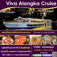 -- Dinner -- บุฟเฟ่ต์ล่องเรือทานอาหาร กับ Viva Alangka Cruise Dinner Buffet ริมฝั่งแม่น้ำเจ้าพระยา Seafood + Sashimi