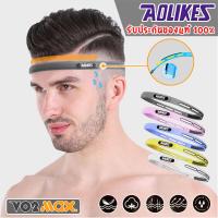 Aolikes สายคาดศีรษะ สายคาดหัว กันเหงื่อเข้าตา Sports Sweatband สำหรับนักวิ่ง นักปั่น แบดมินตัน ฟุตบอล เทนนิส