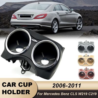 ที่ยึดคอนโซลกลางรถยนต์ที่ยึดถ้วยน้ำที่จับแก้วน้ำคู่สำหรับ Mercedes Benz CLS คลาส C219 2006-2011 21968004148K67