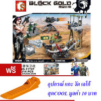 ND THAILAND ตัวต่อเลโก้ เลโก้ ทหาร ฐานทัพ S BLOCK GOLD 314 PCS 11707