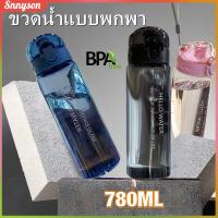 ขวดน้ำเด็กพกพา 780ml ขวดน้ำพลาสติกขนาดใหญ่กระติกน้ำเด็กขวดน้ำกีฬากลางแจ้งฤดูร้อนวางขวดน้ำพิสูจน์และรั่วไหล Snnyson