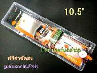 PUMPKIN เลื่อยดึงพลูซอ ขนาด 10.5 นิ้ว