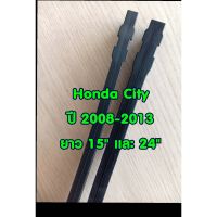 Hot ยางปัดน้ำฝนแบบรีฟิลแท้ตรงรุ่น Honda City ปี 2008-2013 ขนาด 375 mm. และ 600 mm. จำนวน 1 คู่ ราคาถูก ที่ปัดน้ำฝน ก้านปัดน้ำฝน