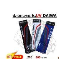 ปลอกแขนกันแดด กันรังสียูวี UV ปอกแขนมอเตอร์ไซด์ สำหรับเล่นกีฬา