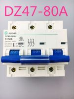 Dz47คุณภาพสูงแบบ3P 80a 400V ~ 50Hz/60Hz เบรกเกอร์ Ac Mcb เบรกเกอร์ความปลอดภัย C