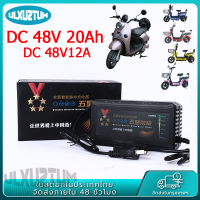 48V20AH เครื่องชาร์จจักรยานไฟฟ้า เครื่องชาร์จ จักรยานไฟฟ้า สายชาร์จจักรยานไฟฟ้า สายชาร์จ Adapter จักรยานไฟฟ้า เครื่องชาร์จสกู๊ตเตอร์ มาตรฐานยุโรป ที่ชาร์จจักรยานไฟฟ้า กล่องชาร์จ ที่ชาร์จ