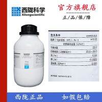 Sodium Alginate CP Chemical Pure 500g CAS:9005-38-3