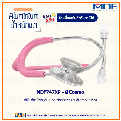 หูฟังทางการแพทย์ Stethoscope ยี่ห้อ MDF747XP Acoustica (สีชมพูบานเย็น Color ThinkPink) MDF747XP#32
