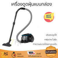 โปรโมชั่นพิเศษ เครื่องดูดฝุ่น เครื่องดูดฝุ่นแบบกล่อง SAMSUNG VC18M21M0VN/ST จัดส่งฟรีทั่วประเทศ