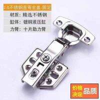 [Four Loaded]304Stainless Steel Hydraulic Damping Cushion Hinge Cabinet Wardrobe Large Bend Middle Bend Aircraft Hinge