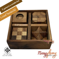 Nong Fang Wooden Toy ของเล่นไม้ 5 เกมส์ ในกล่องไม้ ( 5 games in a wooden box) เกมไม้ เกมส์ไม้ ของเล่น ปริศนา บล็อกไม้ ตัวต่อไม้ น้องฝางของเล่นไม้