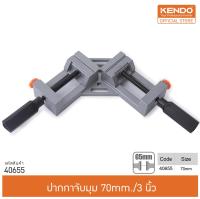 KENDO 40655 ปากกาจับมุม  3 /70 mm.