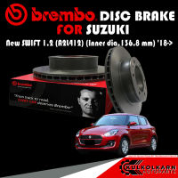 จานเบรก BREMBO SUZUKI New SWIFT 1.2 (A2L412) (Inner dia. 136.8 mm  18-&amp;gt; (09 D247 11)(08 D248 11)