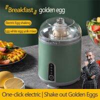 ✲♙ Electric Egg Mixer Egg Shaker Golden Egg Maker Automatic Mixing Of Egg White And Yolk Kitchen Supplies Egg Homogenizer