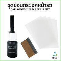 Mexin ซ่อมกระจกหน้ารถ ลบรอยกระจก  น้ำยาซ่อมกระจก น้ำยาซ่อมแซมรอยแตกร้าว windshield repair