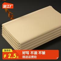 ☬♦ Unframed raw edge paper wholesale calligraphy special rice for beginners to practice yuan thickened pure bamboo pulp half-baked and works grid re