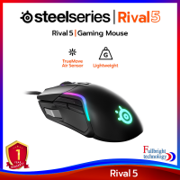 เมาส์ SteelSeries รุ่น Rival 5 Gaming Mouse เมาส์เกมมิ่ง มีปุ่มกดถึง 9 ปุ่ม รับประกันศูนย์ไทย 1 ปี