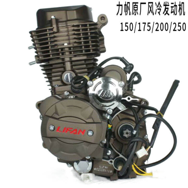 Lifan tricycle engine 150 175 200 aircooled original brandnew