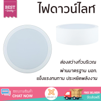 ใหม่ล่าสุด ไฟเพดาน ดาวน์ไลท์ LED 59472 MESON150 17 วัตต์ 30K PHILIPS พลาสติก สีขาว 6 นิ้ว กลม ส่องสว่างทั่วบริเวณ ใช้ได้กับขั้วหลอดมาตรฐาน Downlight