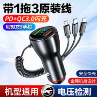 Car Charger One for Three Car Charger with Cord Car Multifunction usb Phone Fast Charg Conversion Plug