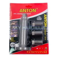 ANTON ชุด ดูดข้อเหวี่ยง เข้าแค้ง มอเตอร์ไซด์