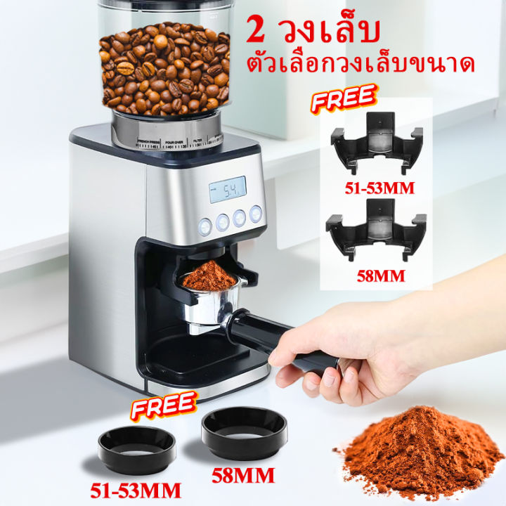 lahome-เครื่องบดกาแฟ-เครื่องบดกาแฟไฟฟ้า-เครื่องทำกาแฟ-conical-burr-grinder-เครื่องบด-iขายดีอันดับ1-เครื่องบดกาแฟ-เครื่องบดเมล็ดกาแฟ-เครื่องทำกาแฟ