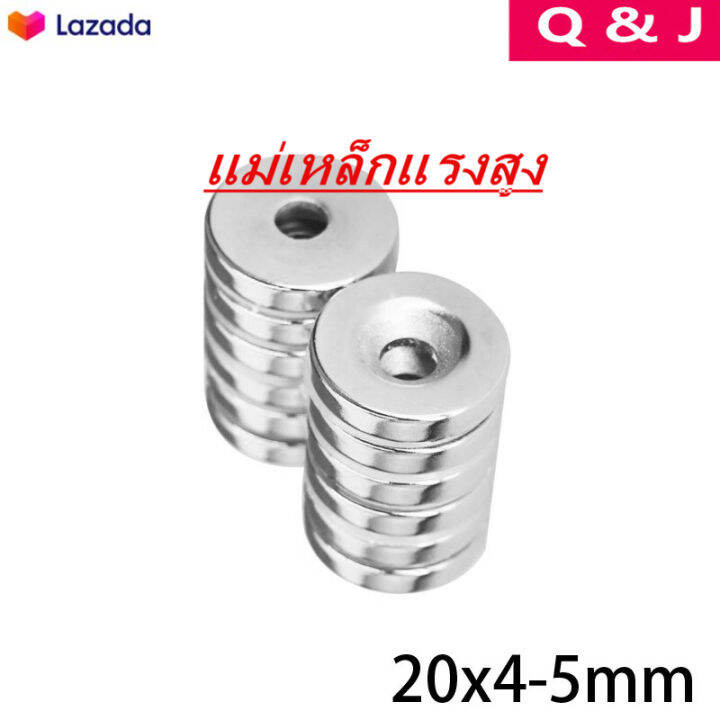 1ชิ้น-แม่เหล็กแรงสูง-20x4รู5มิล-กลมแบน-มีรู-magnet-neodymium-20x4รู5mm-แม่เหล็ก-20-4รู5มิล-20mm-x4รูกลาง5mm-แรงดูดสูง