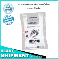 กาวยาแนว Dragon silver เกรดพรีเมี่ยม- ขนาด 1 กิโลกรัม.