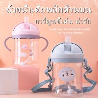 【Familiars】แก้วหัดดื่ม แก้วน้ำหัดดูด 250ml แก้วน้ำกันสำลัก ถ้วยหัดดูด แก้วเด็ก แก้วดูด แก้วน้ำเด็ก ถ้วยเด็ก แก้วทารก นอนดูดได้