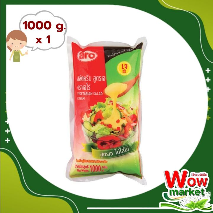 aro-vegetable-salad-cream-1000-g-เอโร่-สลัดครีมสูตรเจ-1000-กรัม