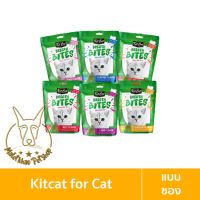 [MALETKHAO] Kit Cat (คิทแคท) แบบซอง Breath Bites ขนมสำหรับแมว ขนาด 60 กรัม