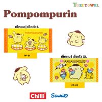 แนะนำ  ผ้าขนหนูลิขสิทธิ์แท้ POMPOMPURIN ปอมปอมปูริน