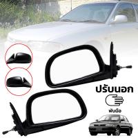 กระจกมองข้าง รถยนต์ มีก้าน พับมือ รุ่น มิตซูบิชิ แลนเซอร์ MITSUBISHI LANCER E-CAR ปี 1992 - 1995 สีดำ 1 คู่ ซ้าย + ขวา