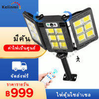 Kelinmi Solar lights 1000w/50w ไฟโซล่าเซลล์ โคมไฟโซล่าเซล พร้อมรีโมท ไฟโซล่าเซล สปอตไลท์โซล่า solar cell waterproof ไฟแสงอาทิตย์