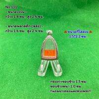 No.131 กรอบพระสแตนเลสลายไทย รูปหล่อ ลอยองค์เล็ก ขนาดวงใน 1.8*2.6 ซม. ขนาดที่ใส่สวย 1.5*2.2 ซม. หรือขนาดพระที่ใกล้เคียง