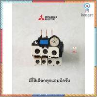 MITSUBISHI โอเวอร์โหลด Overload Relay TH-T18 (ใช้กับ S-T10, S-T12, S-T20) เลือกแอมป์ได้ครับ flashsale ลดกระหน่ำ