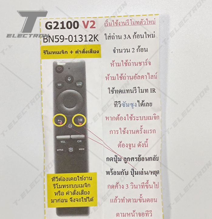 รีโมทtv-ซัมซุงเมจิกรีโมท-มีคำสั่งเสียงรุ่น-g2100-v2-bn59-01312k