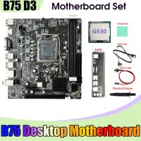 B75 Desktop Motherboard+G530 CPU+SATA Cable+Switch Cable+Baffle LGA1155 Kit for I3 I5 I7 Series Pentium Celeron CPU