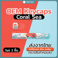 Mactale Keycaps Coral Sea Spacebar 6.25u ESC คีย์แคป ปลาวาฬ คลื่น ญี่ปุ่น PBT OEM ปุ่มกดคีย์บอร์ด japanese keycap