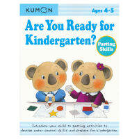 Kumons parent-child interactive game book are you ready for kindergarten pasting skills official document education preparation series exercise hands and eyes flexible paste a paste to match the age of 4-5